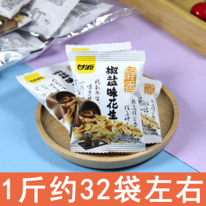 Salted Pepper Flavor Peanuts Snack Office Leisure Travel Anti-Hunger Crispy Fried Goods Independent Packaging Large Peanuts