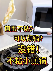 18cm Nipiin White Non Stick Frying Pan Cooking Utensils Flat Pan Suitable for Induction Cooker & Gas