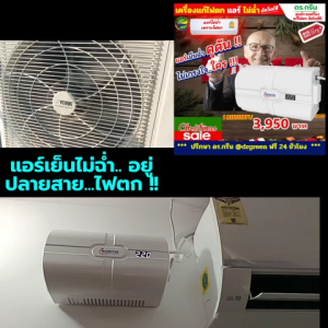 Dr. Green Energy เครื่องปรับแรงดัน อัตโนมัติ Smart 4KVA รุ่นไมโครเทค สำหรับแอร์ 18000บีทียู ที่ดีที่สุด มาตรฐานโลก แก้ปัญหาไฟตกไฟเกิน