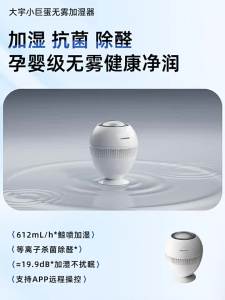 Daewoo | Household Ultrasonic Large Capacity Humidifier