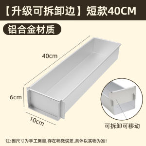 Aluminum Alloy Rectangular Tiramisu Cake Base Pan Full Set Stall Selling Kitchen Baking Tools Tray Container Spatula