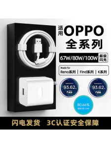 Super Fast Charge 100W Charger Head Compatible with OPPO Reno Series Mobile Phones High Speed Data Cable Digital Accessories