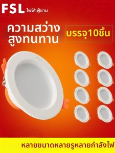 FSL | Home Recessed Ceiling Downlight
