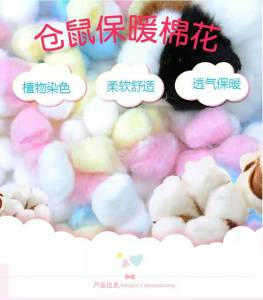 Warm Cotton Hamster Tooth Grinding Branches Winter Survival Products for Guinea Pig Rabbit Hedgehog Unfatuated Cotton Balls