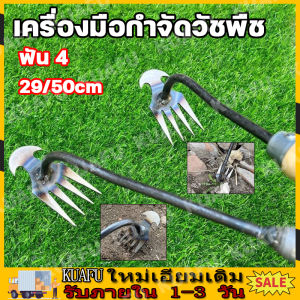 เครื่องมือกำจัดวัชพืช จอบถอนหญ้า คาดถอนหญ้า พลั่วถอนรากหญ้า เครื่องมือกำจัดวัชพืช จอบ  ทำจากเหล็กแข็ง คราด เครื่องมือคราดมือ ในการเกษตรเครื่องมือสำหรับการทำสวน คลายดิน