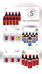 A-DASSIN น้ำหวานเข้มข้นกลิ่นราสเบอรี่ขนาด 60 ml จำนวน 1 ขวด ADS-1