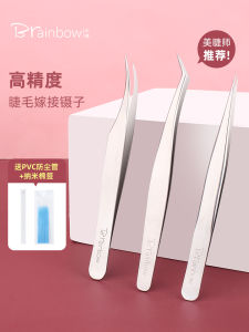 Brainbow Gold Feather Single Eyelash Extension Tool Facial Beauty Makeup Tool for Professional Eyelash Stylists Hair Division