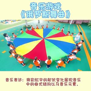 2M/4M Diameter Kids Outdoor Teamwork Game Prop Rainbow Parachute Toys Jump Bag Bounce Play Mat School Activity Puzzle Game