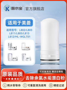 Ceramic Filter Core for Faucet Water Purifier Anti-Calcification Filter Kitchen Appliance Pure Water Equipment Ceramic Filter Core