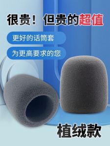 High-End Flocking Thickened Sponge Mic Cover Net Head Anti-Spray Dustproof KTV Large Mouth Mic Shield Microphone Cover