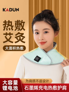 Rechargeable Heating Shoulder Neck Wrap Electric Heating Therapy Warmth Shawl Moxibustion Neck Support Tool for All