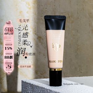 MAOGEPING | Phấn Nền Mịn Tự Nhiên Dưỡng Da Che Khuyết Điểm 5ml