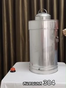 ถังไอติมสแตนเลสเกรด 304 ทรงกลม