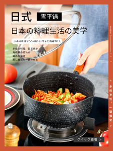 Healthy Non-Stick Milk Pan Home Use Shizuo Kato Pot for Gas And Induction Cooktop Aluminum Alloy Retro Japanese Style