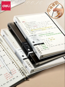 deli | Smooth Non-irritating Grid Lined Refillable Binder Notebooks for Students
