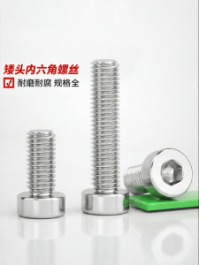 GUWANJI | Short Flat Head Extended Length Hex Screws M1.6-M24