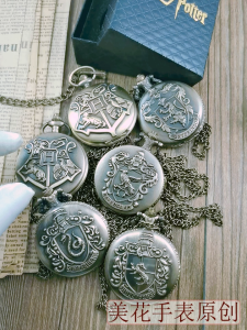 Harry Potter peripheral pocket watch for men anime retro Hogwarts Slytherin Gryffindor birthday gift Childrens Day gift