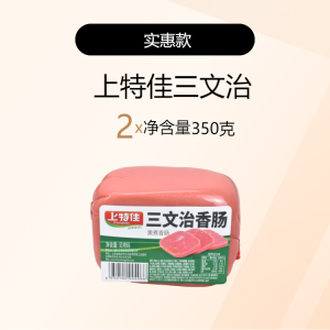 Sandwich Sliced Ham Hamburger Sandwich Special Square Ham Breakfast Meat Ham Sausage Luncheon Meat Ingredients Sausage