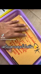 เครื่องควบคุมรั้วไฟฟ้า รั้วไฟฟ้า ล้อมคอก ล้อมวัว เครื่องล้อมรั้วไฟฟ้า รั้วไฟ ล้อมรั้ว รั้ว ลวด