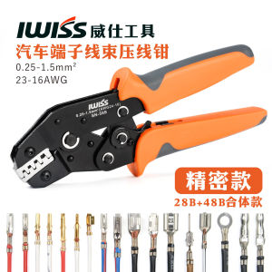 IWISS SN-58B ตัวหนีบสายไฟแบบมีด้ามจับสองสีสำหรับบ้าน ใช้ได้หลากหลาย เครื่องมือช่าง งานโลหะ แหล่งกำเนิดไฟฟ้า จีนแผ่นดินใหญ่