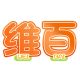 weibai Toy