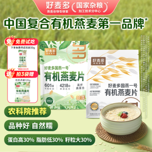 Organic Pure Oats Original Flavor No Added Sugar Maternal Nutrition Baby Cereal Good Grain One Number International Oats