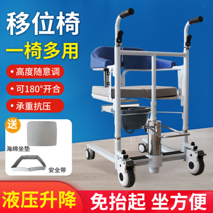 Elderly Patient Transfer Device Disability Toilet Bathing Wheelchair ...