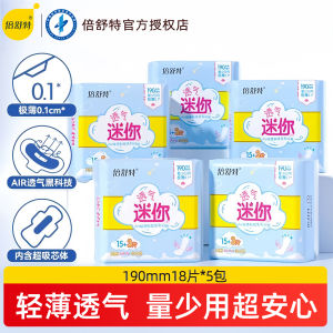 Breathable Mini Sanitary Pads 190mm Skin-friendly with Wings Extended Absorbency for Light Periods Daily Use Comfortable Cotton