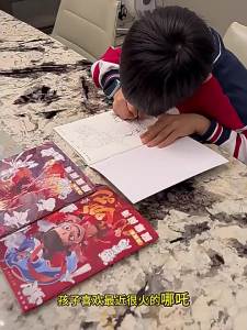 New Nezha Demon Child Naohai Drawing Book Anime Peripheral Ao Bing Graffiti Copybook Student Hand-drawn Tracing Book