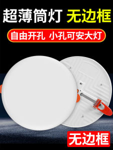 Free Hole Panel Light Ultra-Thin Adjustable Downlight 6w8w15w20w3-Inch 4-Inch 6-Inch round Embedded Hole Light