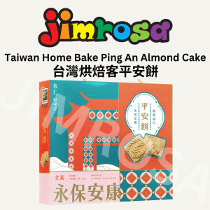 [Clearance EXP 12/2026] HB Ping An Almond Cake 烘焙客平安餅 (264g)