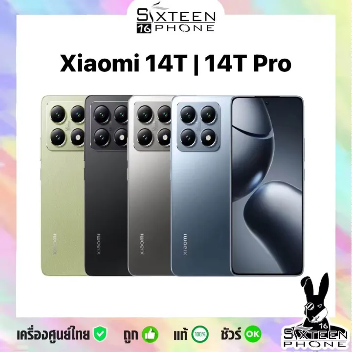 [Hot] Xiaomi Mi14T 5G Dimensity 8300 Ultra | Mi 14T Pro Dimensity 9300 ...