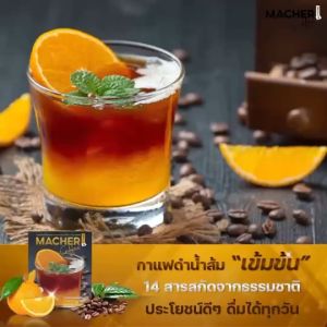 Macher Black Orange Coffee กาแฟดำส้มมาเชอร์ กาแฟมาเชอร์ กาแฟส้มมาเชอร์ กาแฟดำผสมส้มซัทสึมะ จากญี่ปุ่น ทางเลือกเพื่อสุขภาพ