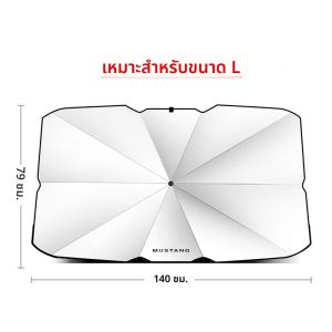 ที่บังแดดหน้ารถยนต์บังแดดสำหรับรถ Ford กระบังแสง ST EcoSport EDGE Escape Fiesta Mondeo stline Taurus Mustang Parasol
