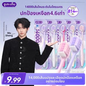 Saky | Super Soft Wide Head Toothbrush 10000 Filaments