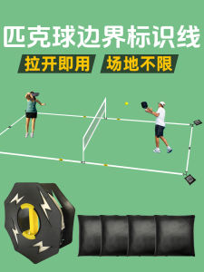 Standard Court Boundary Line Trainer Volleyball Badminton Temporary Field Line Marking Paint Sports Fitness Fans Goods