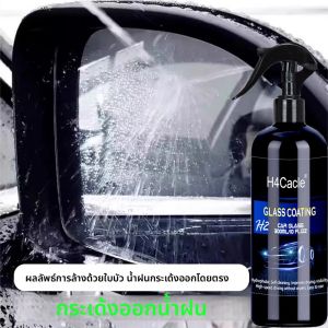 สเปรย์กันน้ำอัตโนมัติ สเปรย์กันน้ำเคลือบกันฝนสำหรับกระจกรถยนต์ สารเคลือบกันน้ำ สารเคมีสำหรับรถยนต์