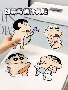 Cartoon Toilet Deodorizing Stickers Fragrant Bathroom Self-Adhesive Waterproof Toilet Patch Home Decorative Plastic Stickers