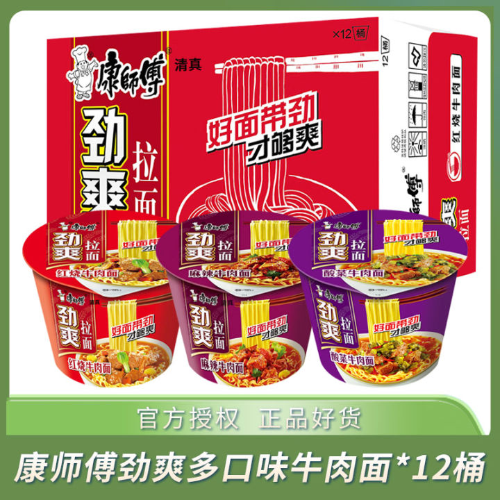 Halal Master Kong Instant Noodles Bulk Pack Instant Noodles Combination ...