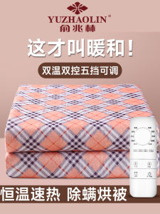 Yu Zhaolin Electric Blanket Single Double Intelligent Timing Temperature Control Electric Blanket 1.5 Student Household Thickened 2 M Waterproof