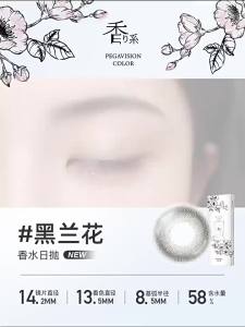 Pegavision | Perfumed Colorful Daily Disposable Contact Lenses 10 Pieces