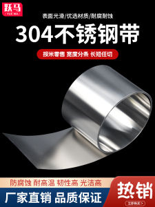 Bộ 304 Thép Không Gỉ Mỏng Mảnh Thép Cuộn 301 Thép Đàn Hồi Thép Mạ Kẽm Thép Hợp Kim Đồng Băng Thép Cuộn Thép