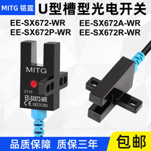 Công Tắc Quang Rãnh Hình Chữ U Có Thể Điều Chỉnh Ee-sx672-wr Npn Thường Mở Và Đóng Cảm Biến Giới Hạn Vị Trí Công Tắc Cảm Ứng