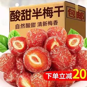 Sweet and Sour Preserved Plum Snack 2 Pounds