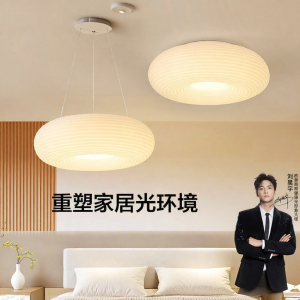 OPPLE | High CRI Creamy Fashion Intelligent White Pendant Light