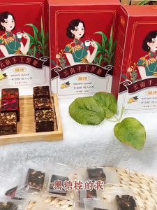 Yunnan Handmade Brown Sugar Cube Tea (1 Boxes / 16 Sachets)