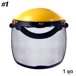 หน้ากากป้องกันใบหน้าแบบเต็มหน้าพร้อมตาข่ายสำหรับเลื่อยยนต์ เครื่องตัดแต่งกิ่งไม้ เครื่องตัดหญ้า - หน้ากากป้องกันใบหน้า