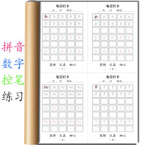 Giáo Dục Mẫu Giáo Trung Học Cơ Sở Đại Học Môn Tiếng Trung Quốc Môn Chữ Cái Môn Số Môn Chữ Cái Môn Số Giảng Dạy Hàng Ngày