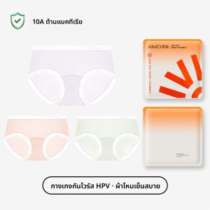 AIMO | กางเกงชั้นในผ้าไหมน้ำแข็งทรงสามเหลี่ยมบางไร้ตะเข็บสำหรับผู้หญิง กางเกงชั้นในป้องกัน HPV แบบบาง ไร้รอยต่อ ระบายอากาศได้ดี ระบายความร้อน
