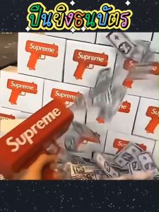 เล่นปืนยิงธนบัตร ปืนยิงแบงค์ ของเล่นสายเปย์ ปืนสีแดง เด็กอายุ3ปี